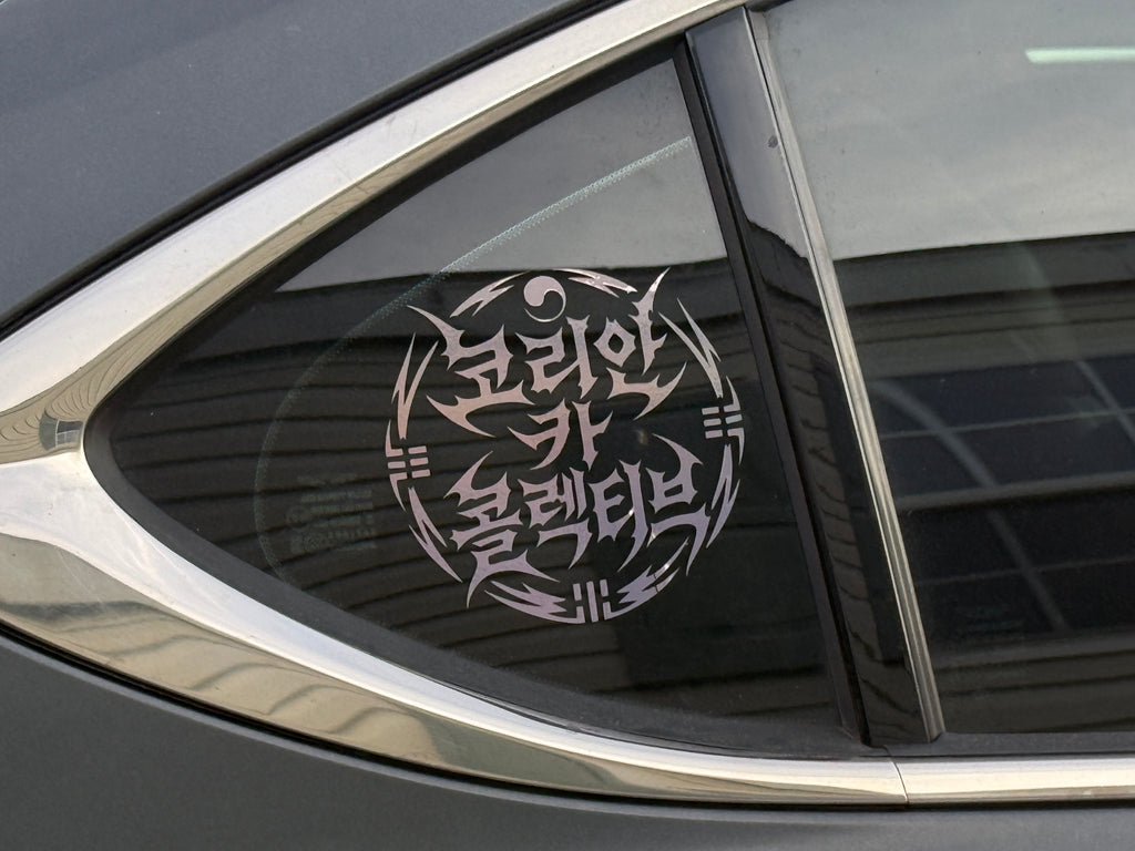 The Korean Collective Crest (Multiple Sizes Available) Inspired by @1_low_gencoupe