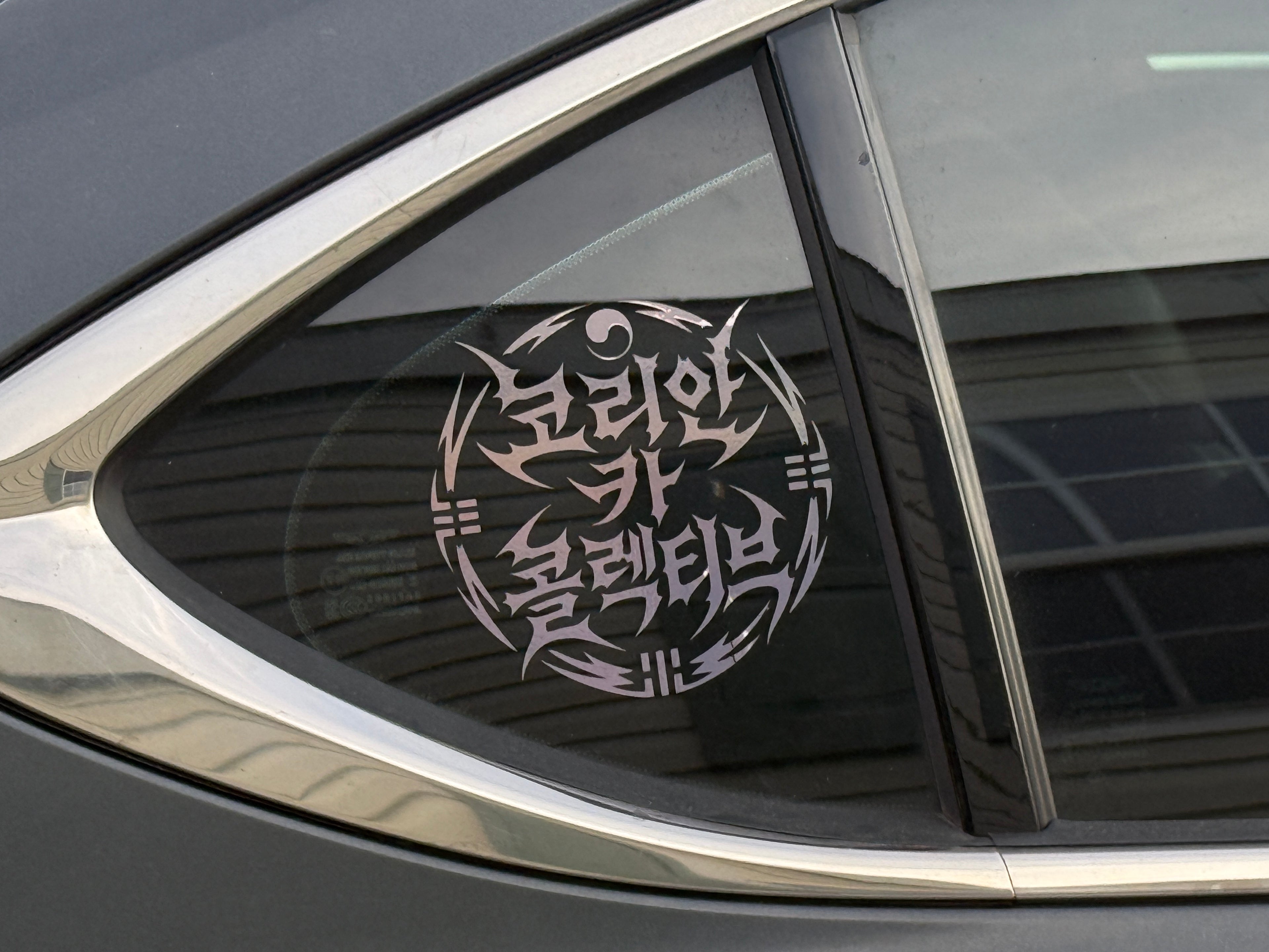 The Korean Collective Crest (Multiple Sizes Available) Inspired by @1_low_gencoupe