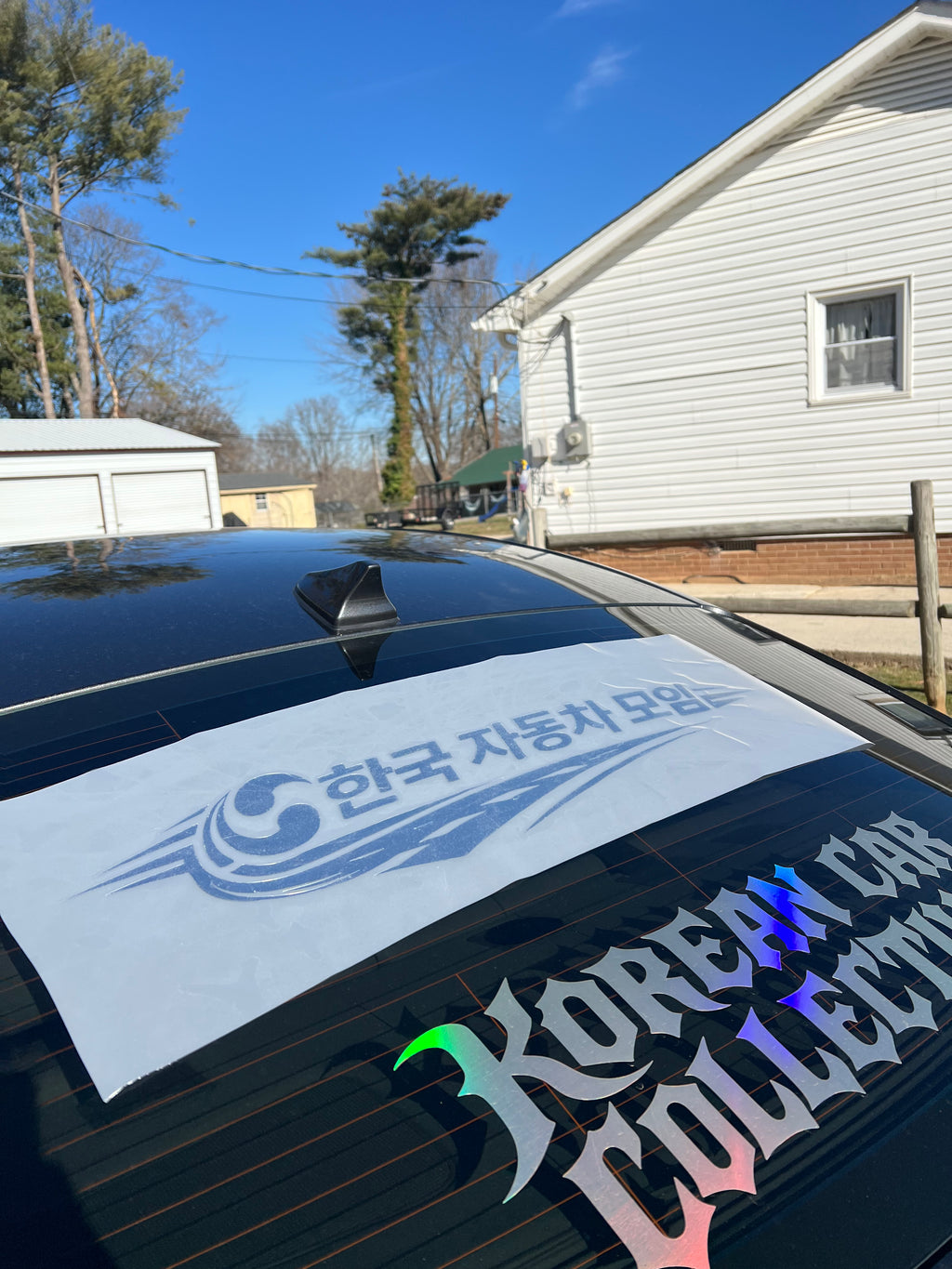 “Korean Automotive Group” in Korean Language (Multiple Sizes Available) Banner Inspired by @White.bk1